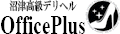 沼津高級デリヘルOfficePlus